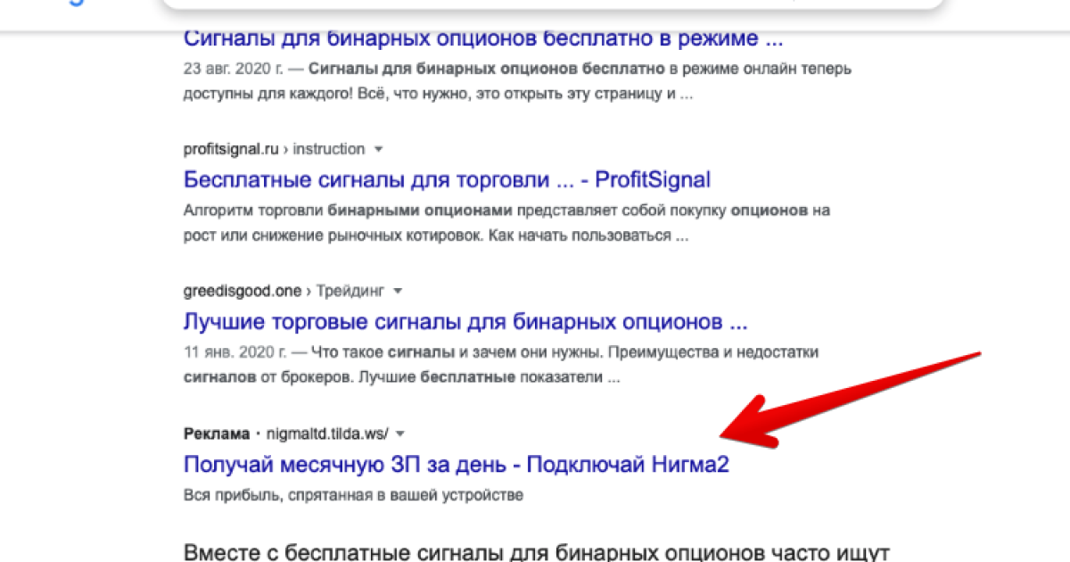 Бинарные опционы сигналы