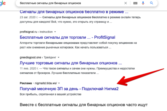 Бинарные опционы сигналы