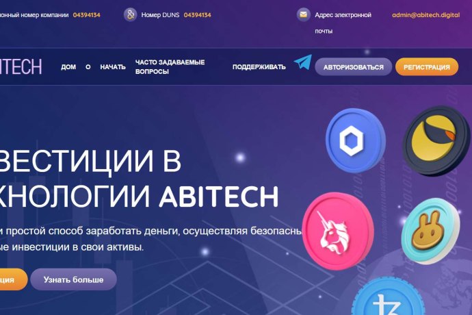 ABITECH отзывы. Брокер мошенник?