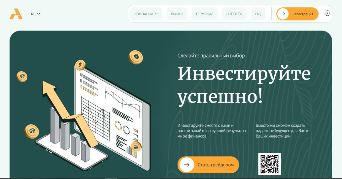 Acivnam отзывы. Липовый брокер?