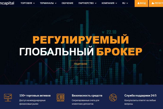 ACM Capital отзывы. Это развод?