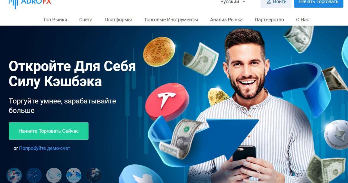 AdroFX отзывы. Липовый брокер?