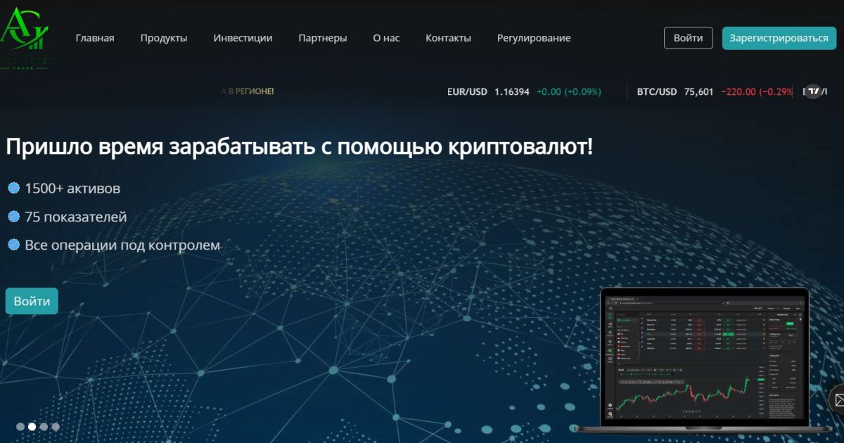 A.G. Trade отзывы. Лжеброкер?