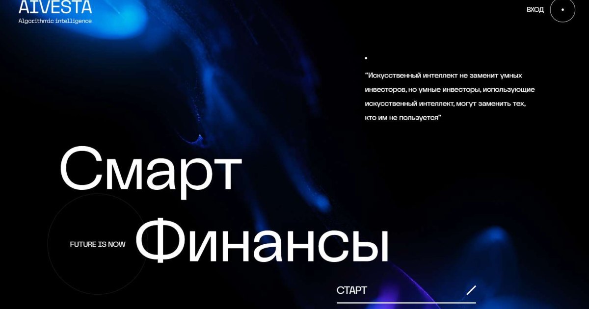 AI Vesta отзывы. Лжеброкер?