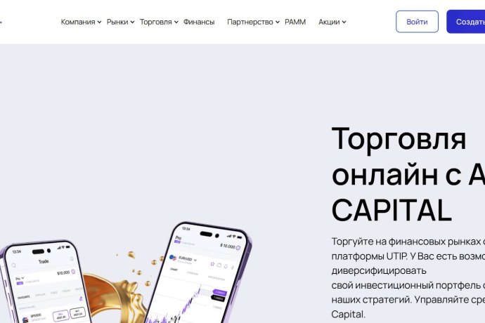 AKO CAPITAL отзывы. Лжеброкер?