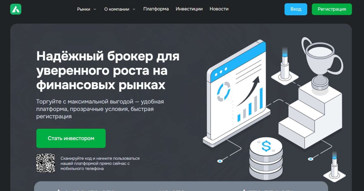 Alaracure отзывы. Лжеброкер?
