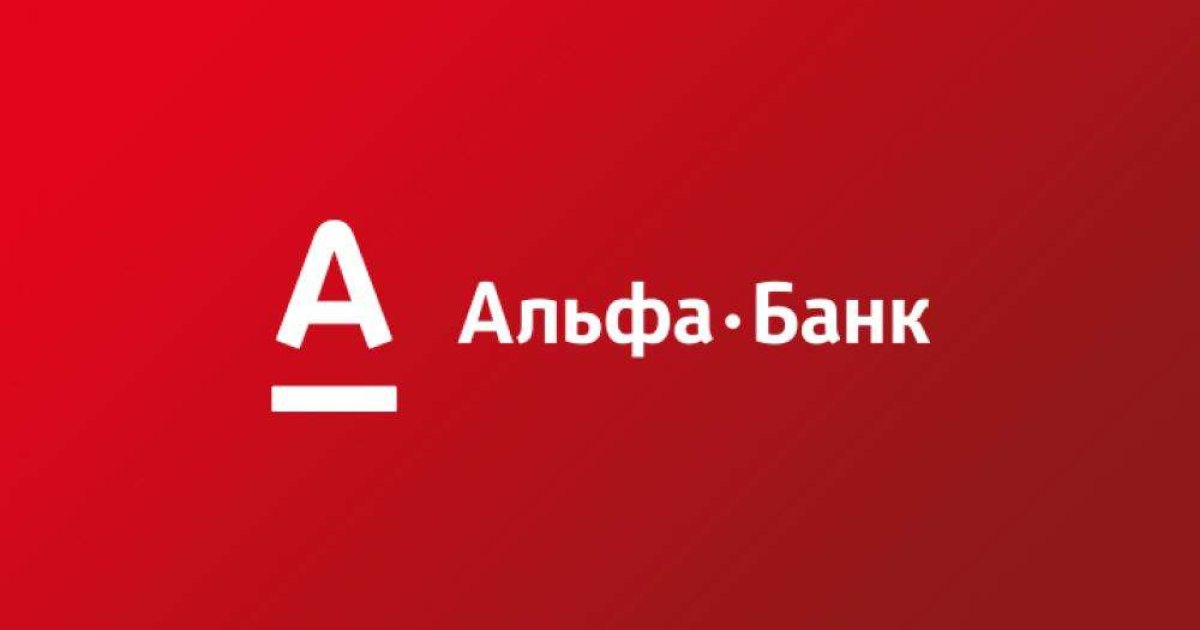 Чарджбэк в Альфа-Банке 2024: как вернуть свои деньги и оформить заявление?