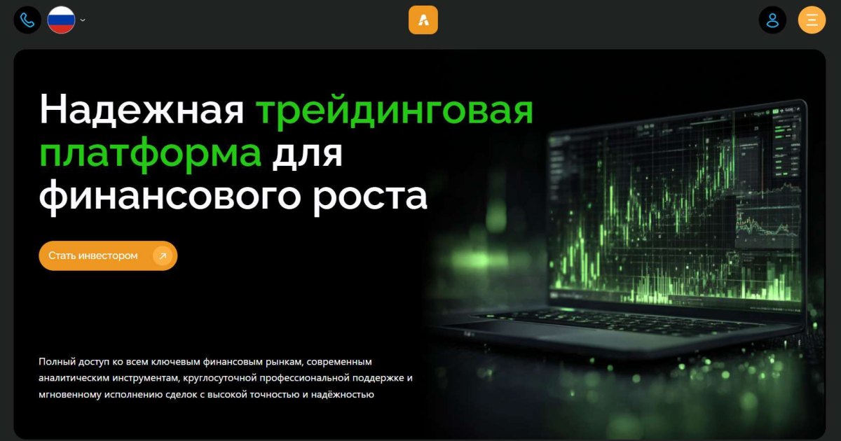 Alinmcol отзывы. Лжеброкер?