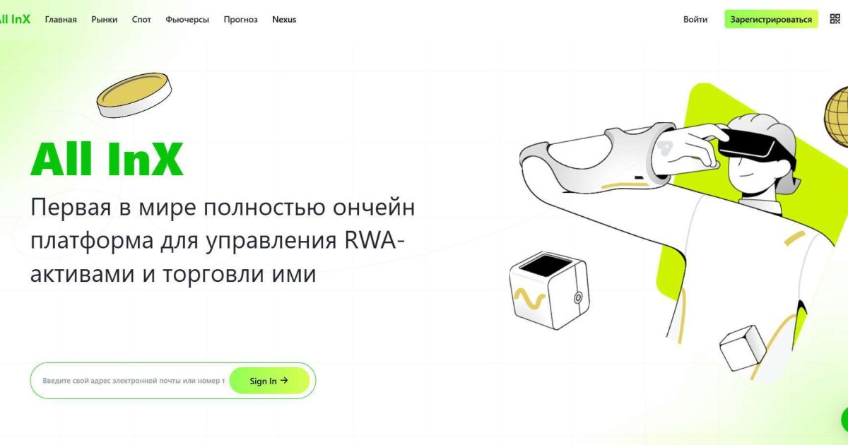 All InX отзывы. Криптобиржа фейк?
