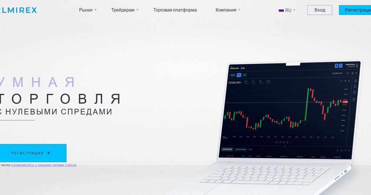Almirex отзывы. Лжеброкер?