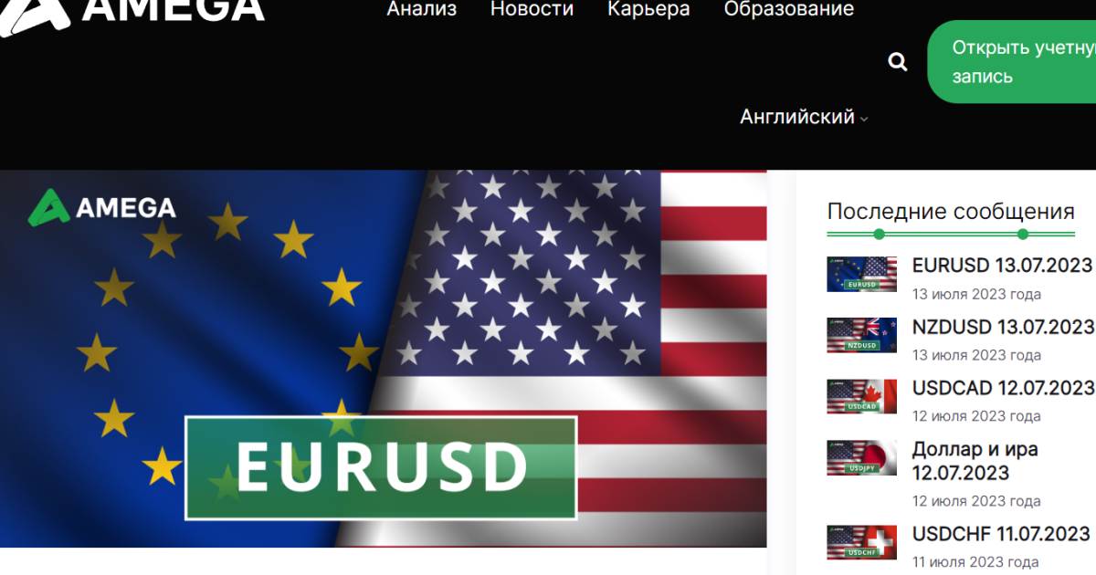 Amega Global отзывы 2023. Обман?