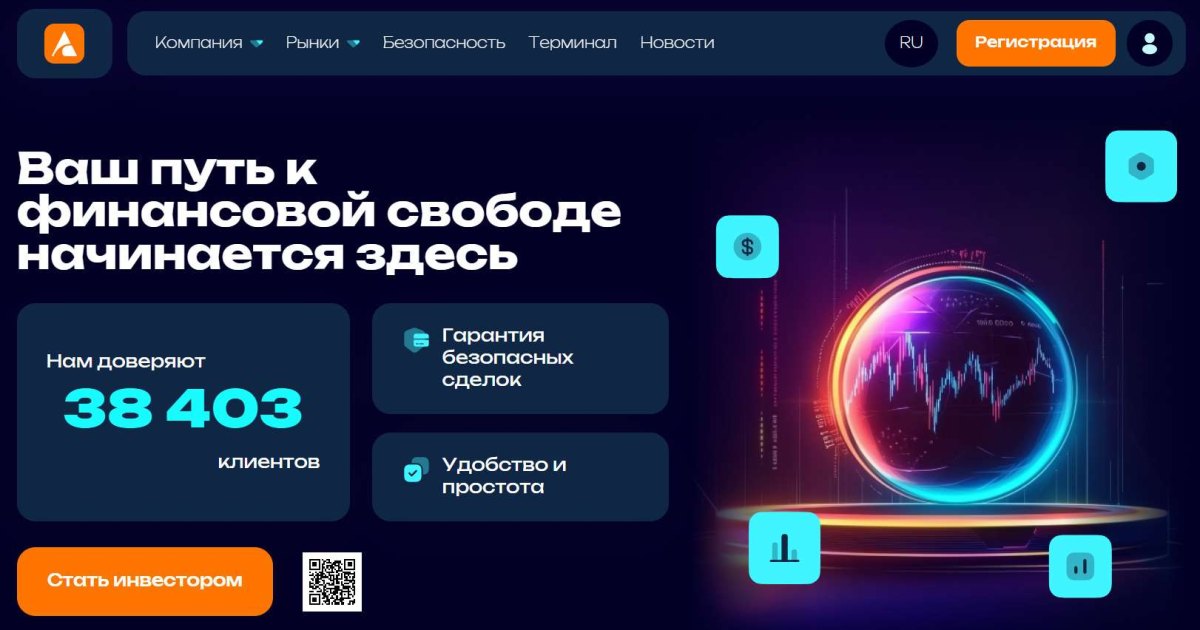 Anisesyl отзывы. Лжеброкер?
