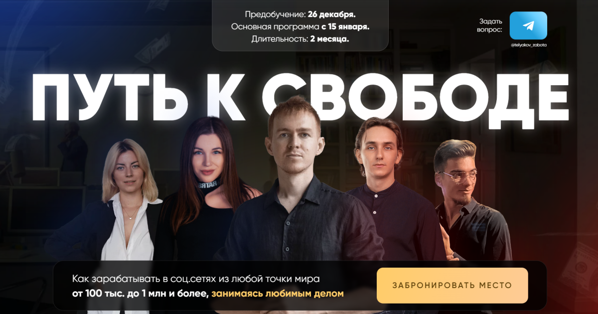 Антон Теляков — инфоцыган?