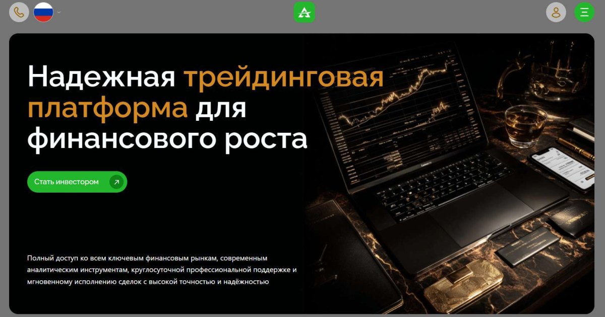 Arboverve отзывы. Лжеброкер?