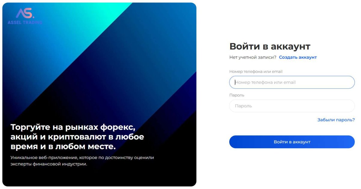 Aseel Trading отзывы. Лжеброкер?
