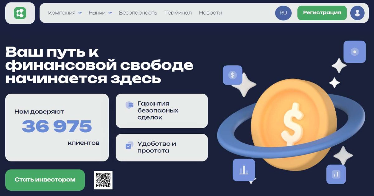 Asejtech отзывы. Брокер мошенник?