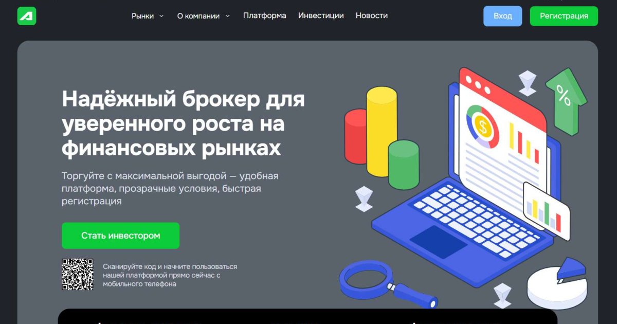 Asiforpfa отзывы. Лжеброкер?