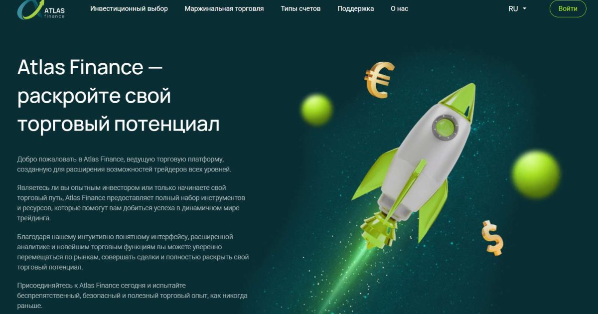 Atlas Finance отзывы. Лжеброкер?