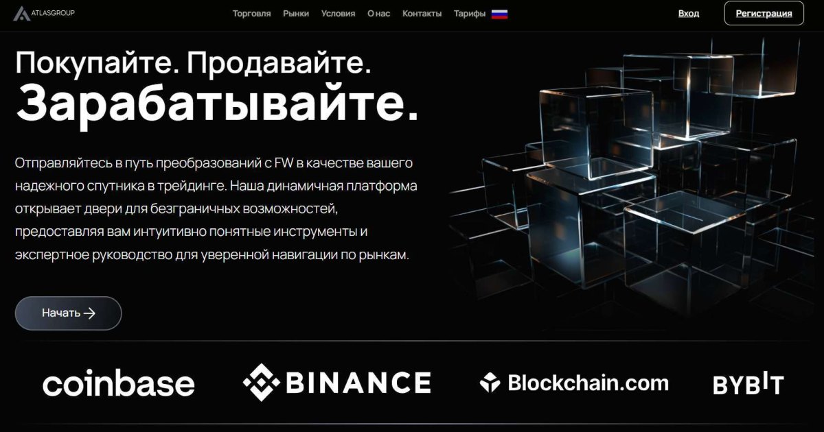 Atlas Group отзывы. Лжеброкер?