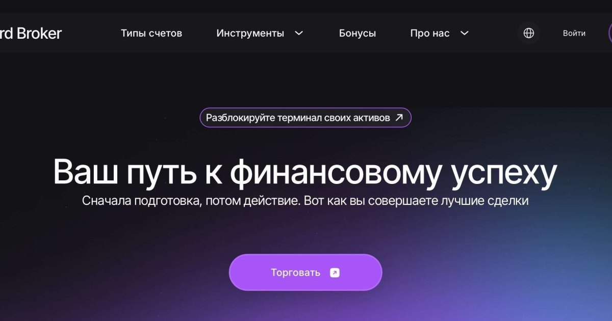 Avangard Broker отзывы. Лжеброкер?