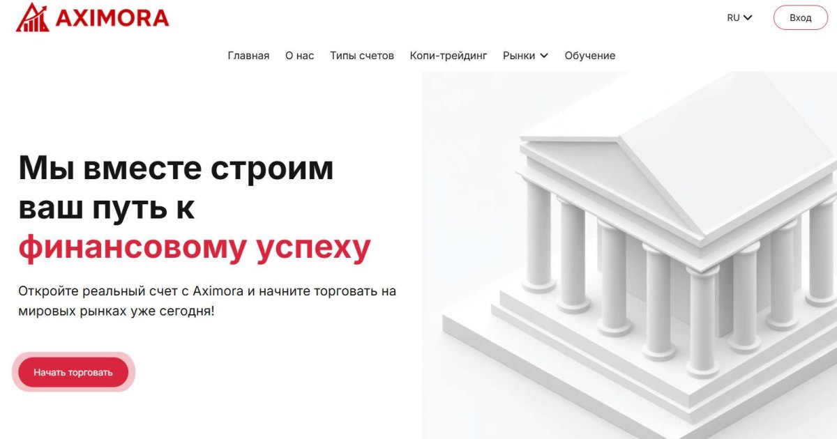 Aximora отзывы. Лжеброкер?