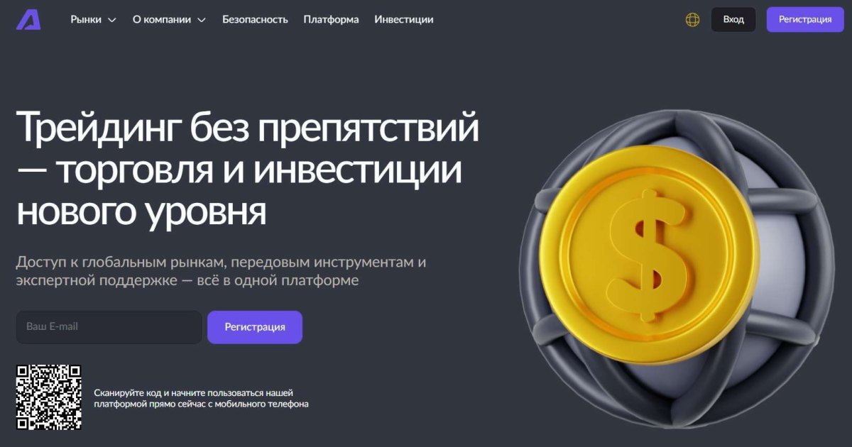 Ayoorvan отзывы. Брокер мошенник?