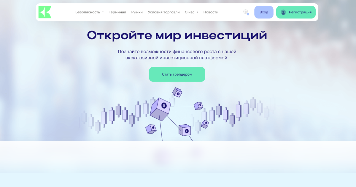 Biarq Co отзывы. Липовый брокер?