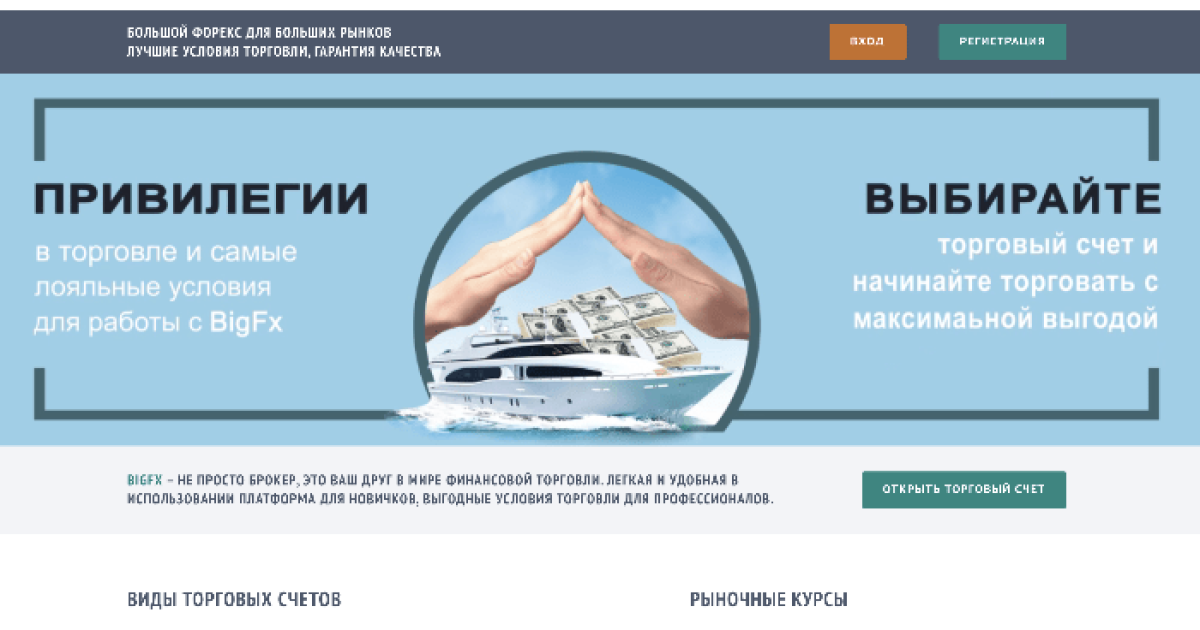 Жалоба на брокера bigfx. net . Предупреждение Эстонского регулятора.
