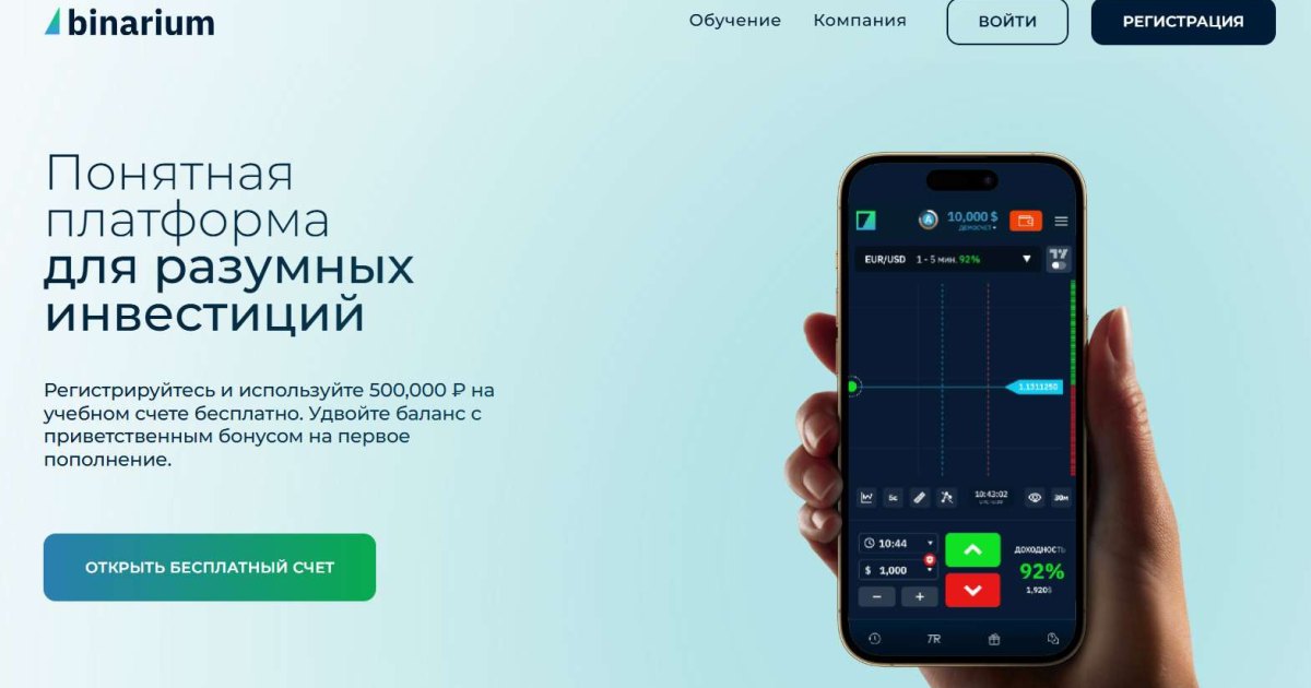 Binarium Luxe отзывы. Лжеброкер?