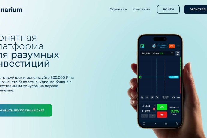 Binarium Luxe отзывы. Лжеброкер?