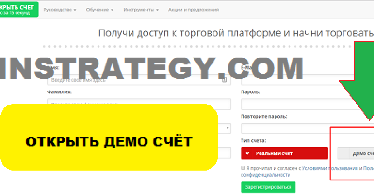 Бинарные опционы без вложений