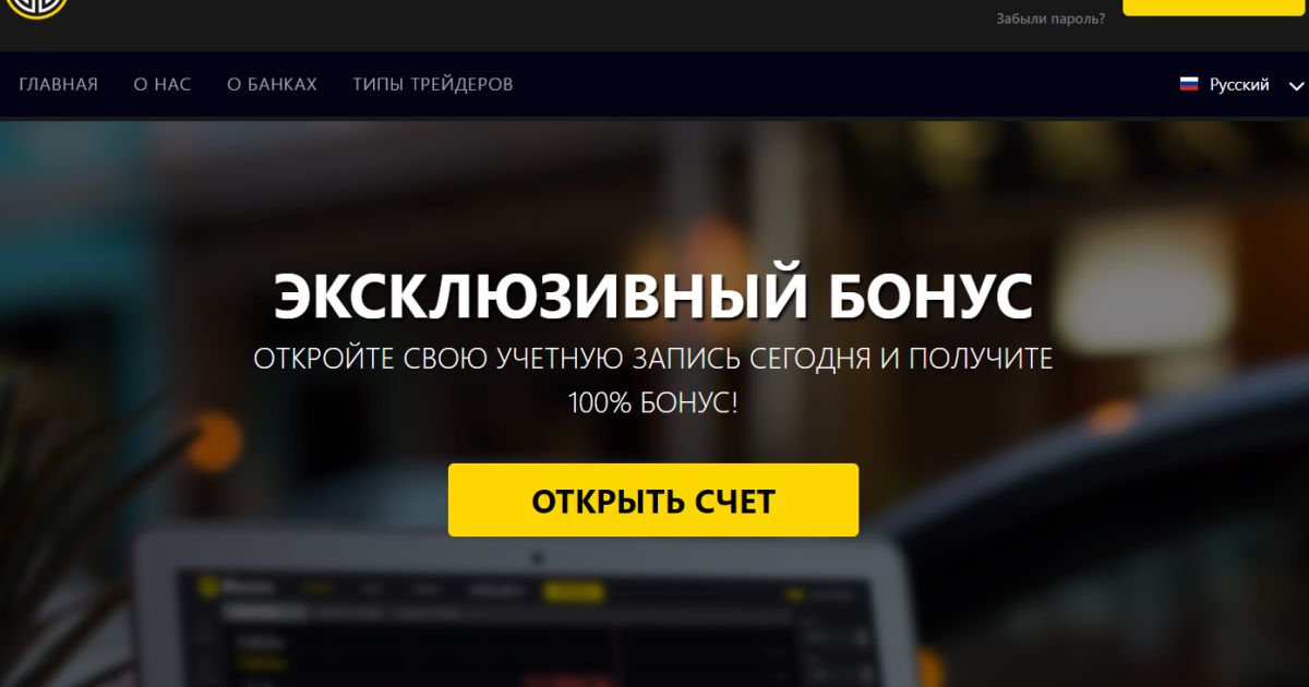 Binary Empire отзывы. Лохотрон?