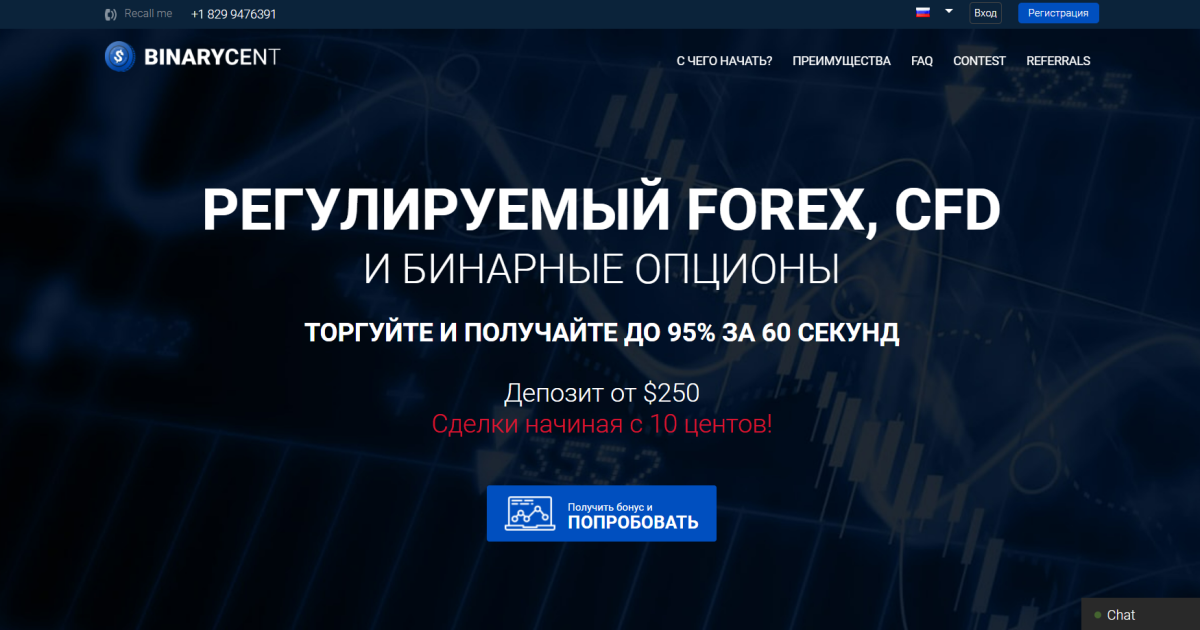 Binarycent отзывы. Лжеброкер?