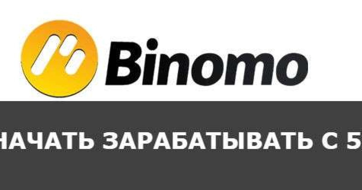 Начало финансовых инвестиций с 5$