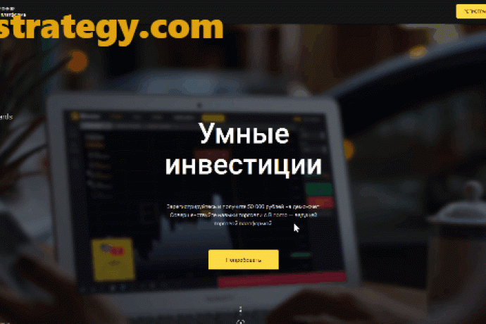 Биномо [ Binomo ] обновлённый обзор брокера