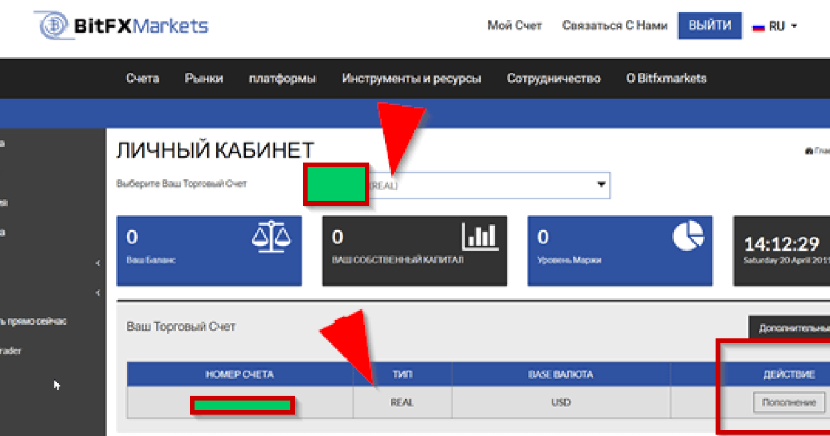 Открыть счет в Bitfxmarkets
