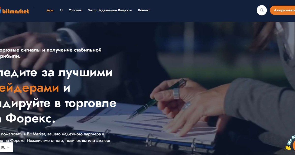 Bit Market отзывы. Псевдоброкер?