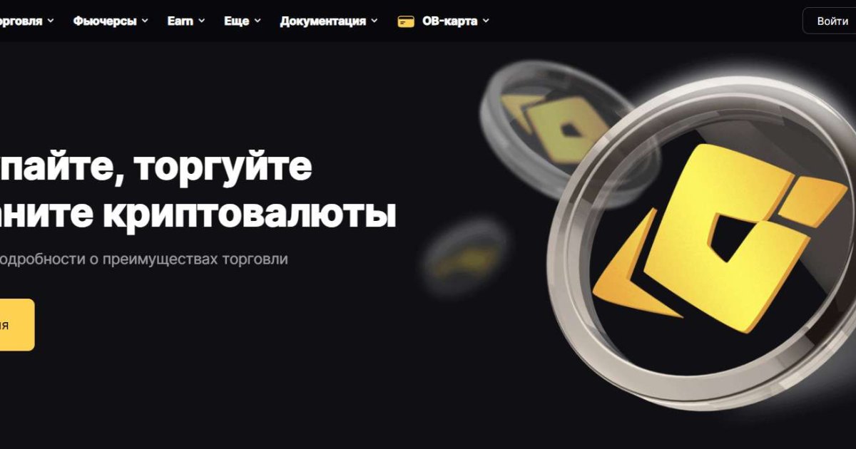 Bitrixis отзывы. Биржа мошенников?