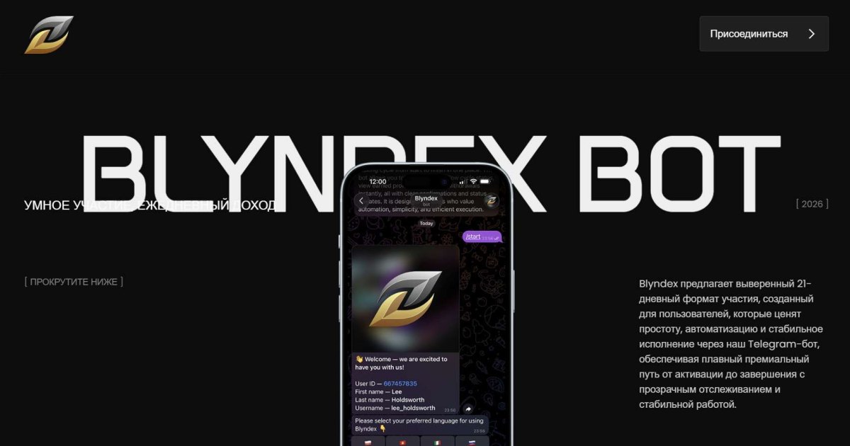 Blyndex Limited отзывы. Это развод?