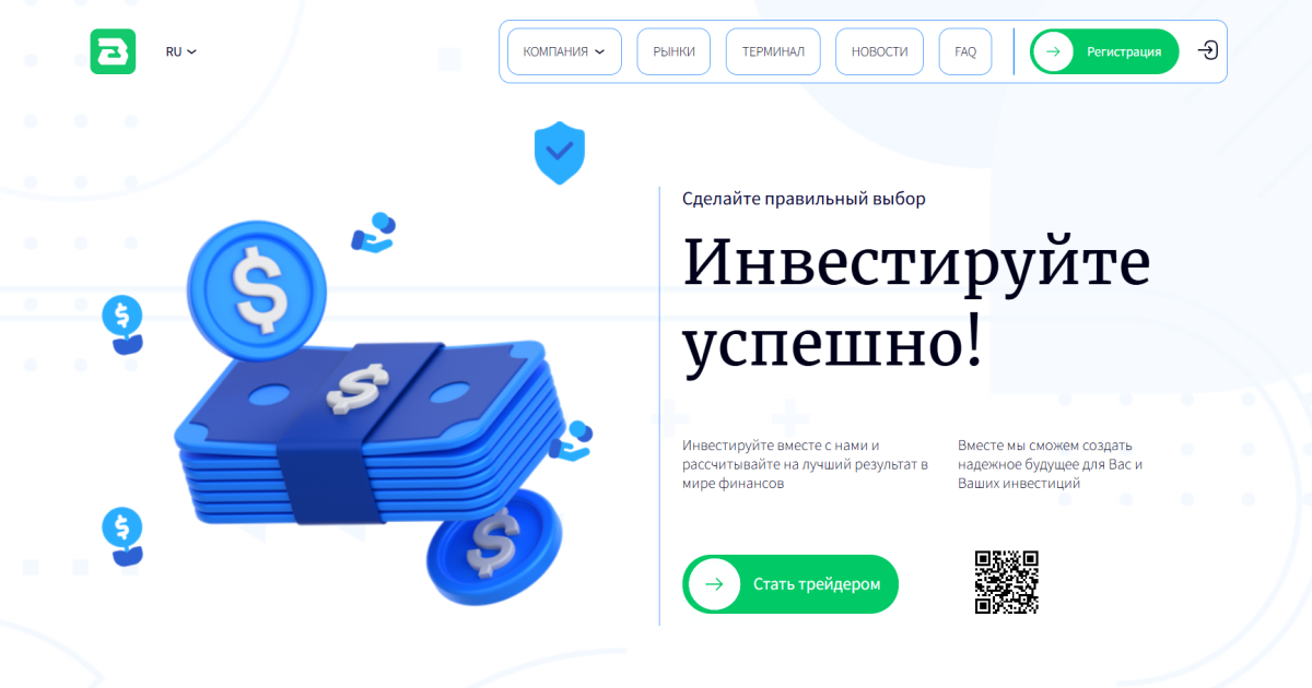 Bravexon отзывы. Брокер мошенник?
