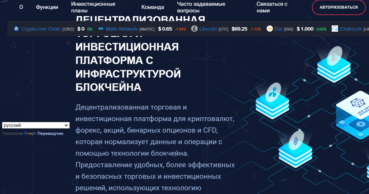 BRITISH-TRADES отзывы. Обман?