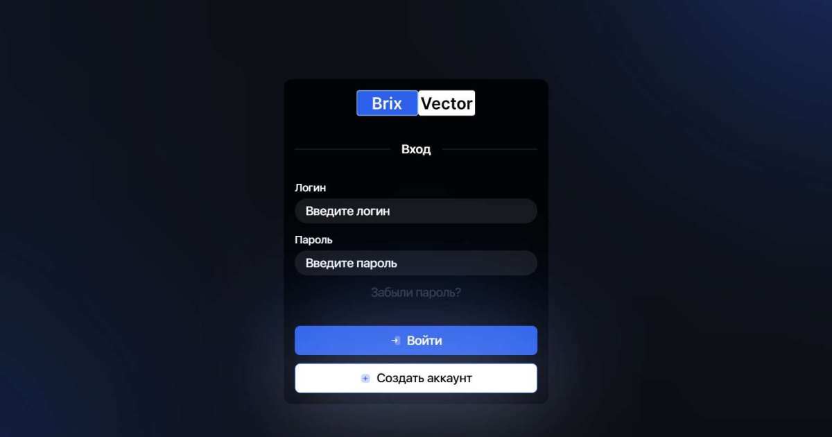 Brix Vector отзывы. Псевдоброкер?