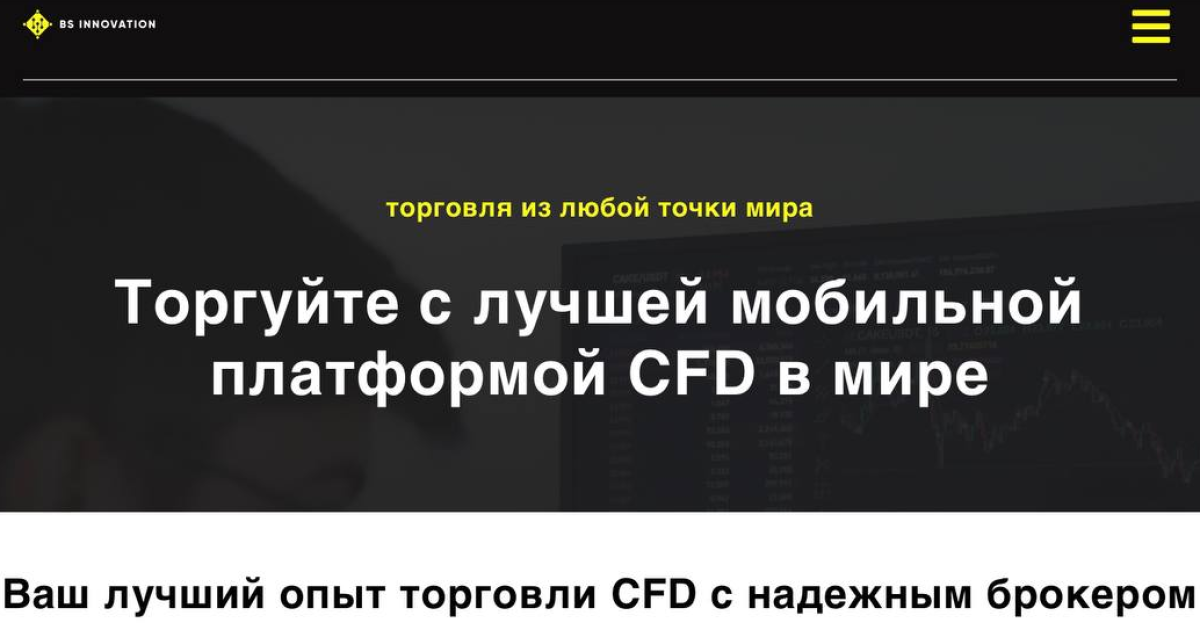 BS Innovation отзывы. Обман?