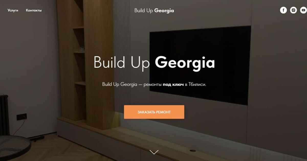 Build Up Georgia отзывы. Мошенники?