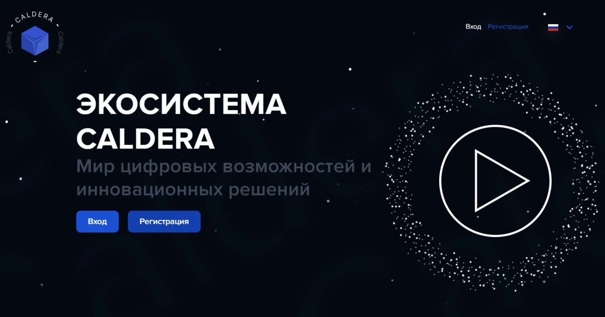 Caldera Finance отзывы. Обман?