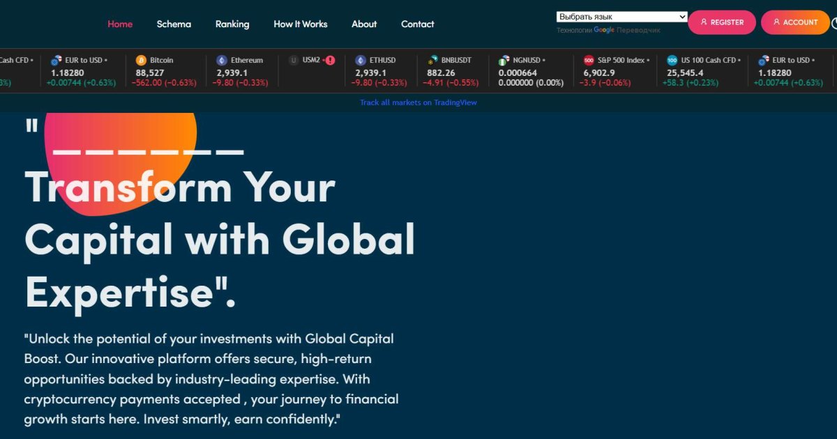Capital Boost отзывы. Это развод?