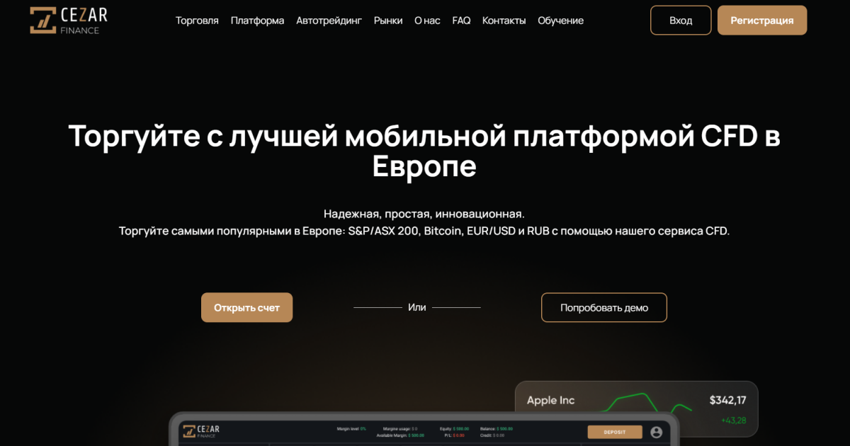 CezarFinance отзывы. Надувательство?