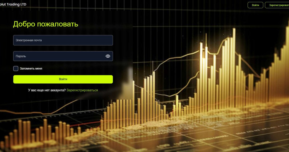 Revolut Trading LTD отзывы. Обман?