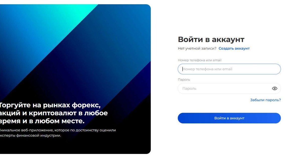 Chainsax отзывы. Брокер мошенник?
