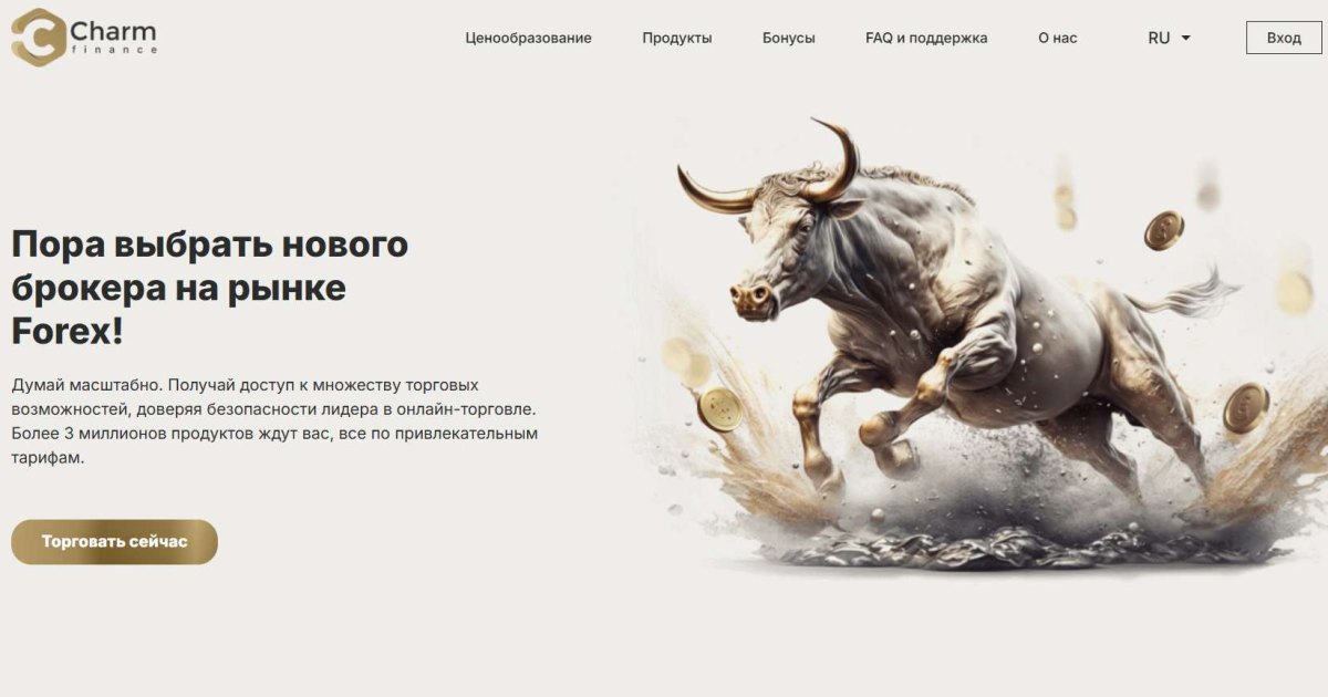 Charm Finance отзывы. Псевдоброкер?